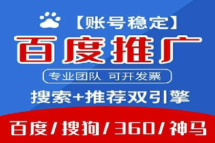 百度SEM竞价推广策略分享